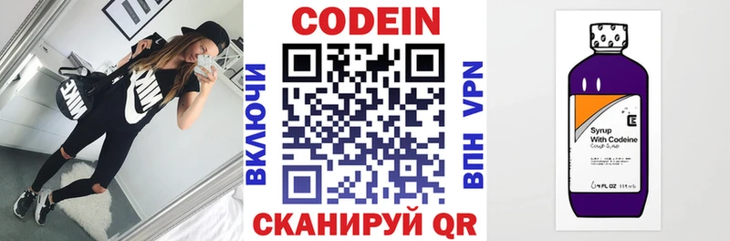 наркотики  Светлый  Кодеиновый сироп Lean Purple Drank 