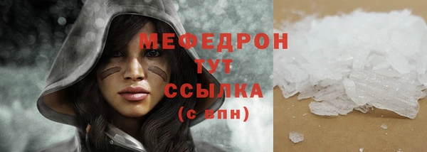 меф Белоозёрский