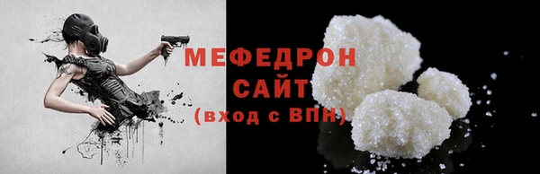 меф Белоозёрский