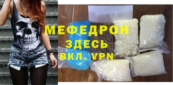 меф Белоозёрский