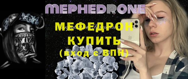 меф Белоозёрский