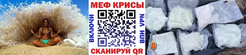 МЕФ мяу мяу  наркотики  Светлый 