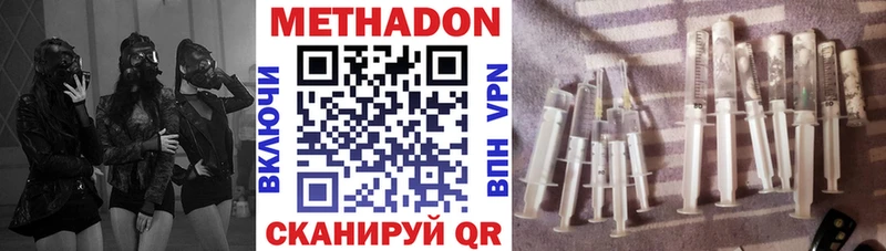 МЕТАДОН methadone  Светлый 
