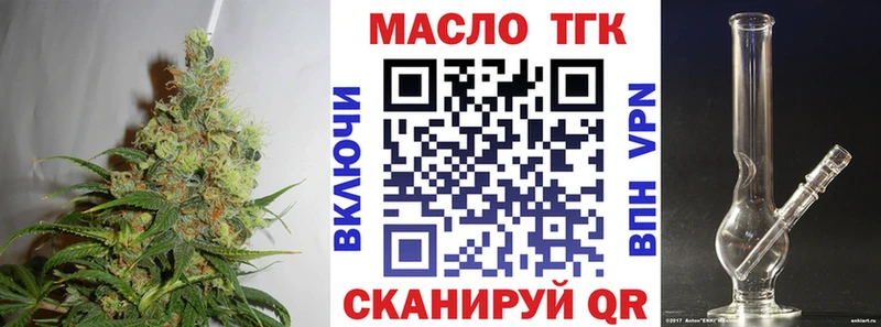 omg как зайти  Светлый  Дистиллят ТГК жижа 